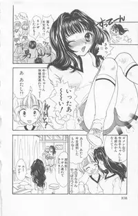 [Yukarigawa Yumiya] Prism Love ~ Koi Suru Houkago ~