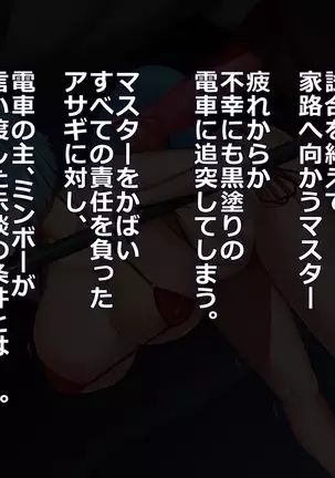 Asagi Bikini Roshutsu Koubi | Asagi on Juukan NTR