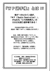 (CR36) [Shinnihon Pepsitou (St.germain-sal)] Kirameke! WP Senshuken! (Various) [English] =LWB=