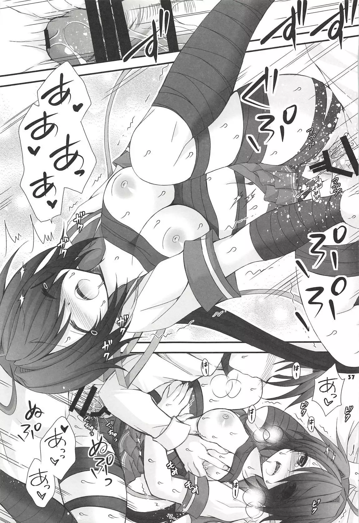 Kako-chan to Yasen Special -Rakugaki Bon Soushuuhen-