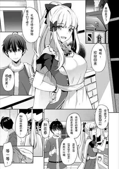 Saren no Tanoshii Yume