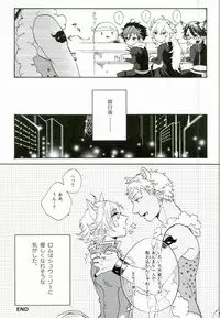 (ROCKIN' SHOWER) [Chumimin, Soshikinohito, 0834 (Tsutsumi Tsumimi, moshu, 0834)] Roku Demo Nai Ohime-sama (SHOW BY ROCK!!)