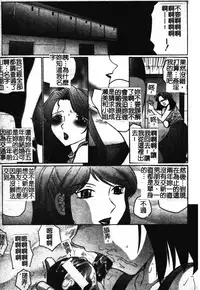 [Fuusen Club] Okasarete... Shisshin - I was raped, and I fainted | 姦淫之後…失神 [Chinese]