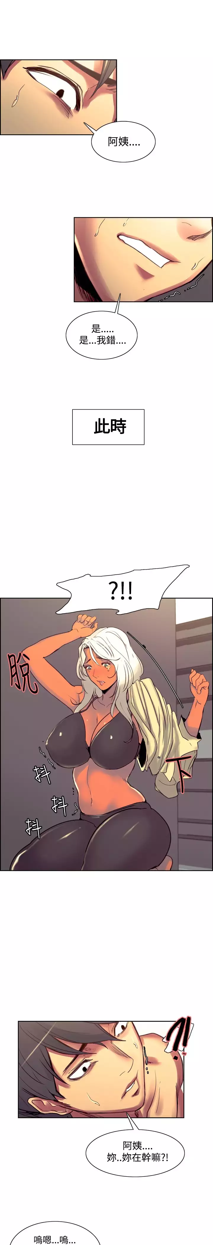 Domesticate the Housekeeper 调教家政妇 Ch.29~43 中文