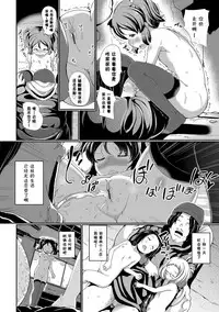 [INAGO] Nakanai mon! [Chinese] [胸垫汉化组] [Digital] [Incomplete]