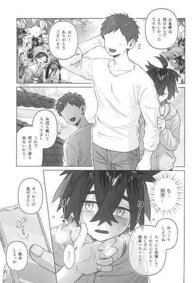 Shujinkou no Koto ga Wayawayawaya Daisuki na Shinyuu de Rival de Koibito to Icha Icha Love Love Ecchi