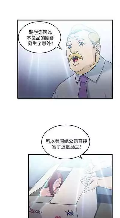 制服的誘惑 1-38