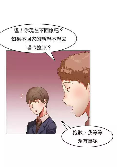 Hahri's Lumpy Boardhouse Ch. 0~32【委員長個人漢化】