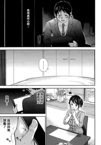 [Shikishiro Konomi] Netoraserare | 虛假的寢取 Ch.1-27 [Chinese]