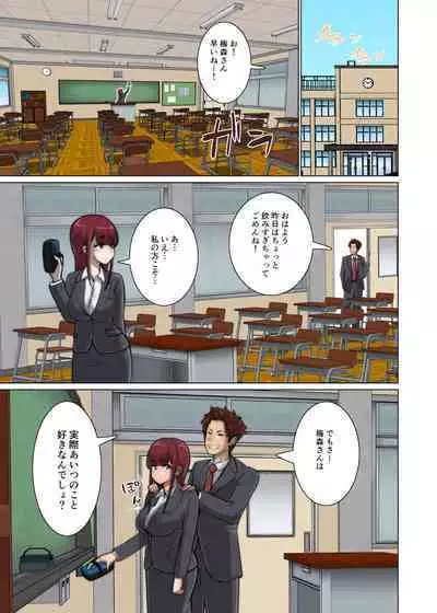 好き同士だったかわいい幼馴染が教育実習中の同期に寝取られる話