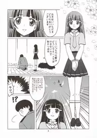 (C82) [Hanyan. (Nekomimi Kanon)] Mesuinu ni Naru (Smile PreCure!)