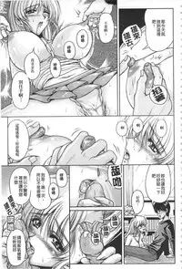 [Phantom] Hakudaku Fiance | 白濁沾染的未婚妻 [Chinese]