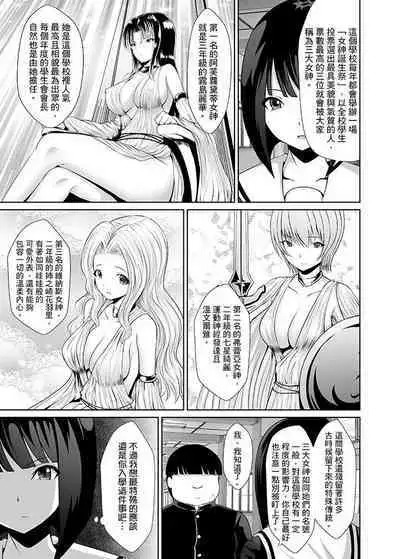 Orgy sex with special abilities特殊能力でハメ放題![中國翻譯]