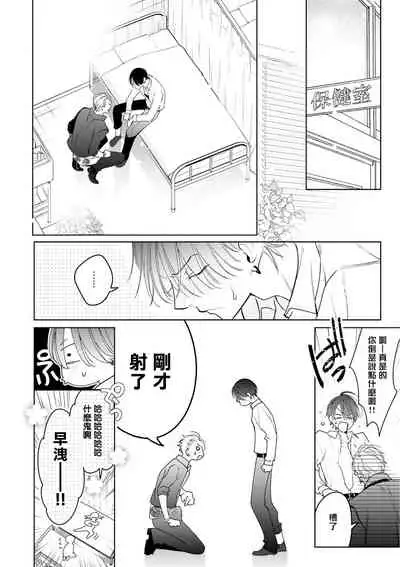 [Totofumi] Densetsu no Yarichin VS Teppeki no Shiriana | 传说级炮王vs铁壁屁眼 (MAGAZINE BE×BOY 2021-10) 1-5 [Chinese] [冒险者公会] [Digital]