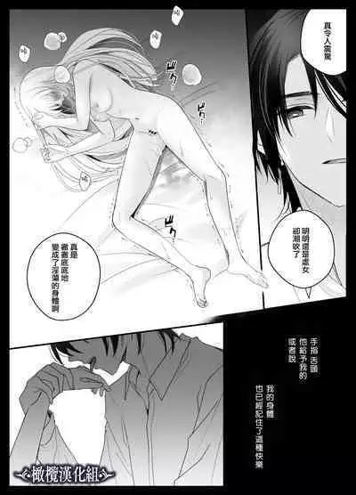 [Crs (shira shu) ] kijo o To su kairaku chōkyō - junketsu no utahime wa kishi ni midara ni ubawareru -｜让她堕落-快乐调教被骑士占有的纯洁歌姬-[中文] [橄榄汉化组]