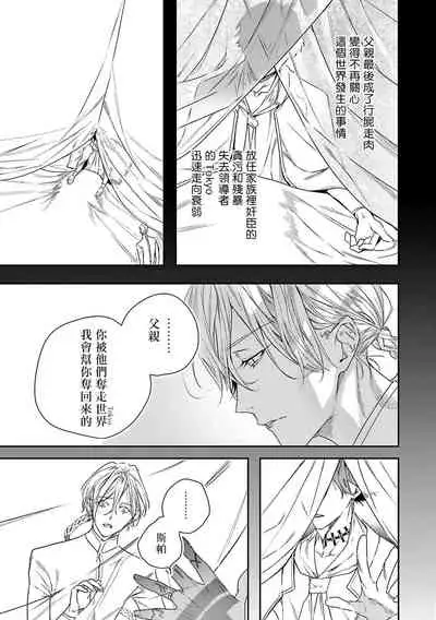 World's End Blue Bird | 末世青鸟 Ch. 4-6