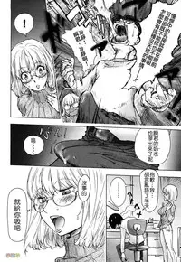 [Kon-Kit] Honey♥Dip [Chinese] [字圖坊-019] [Decensored]