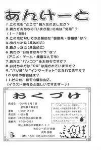 [Imakaya (Imaka Hideki)] Tanpaku Shoujo Popuri-nyanko wa Mitsu no Aji (Fun Fun Pharmacy)