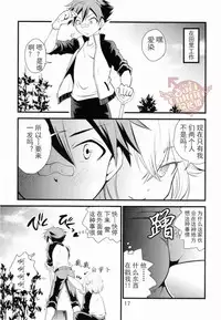 (Shota Scratch 26) [Side:M (Miyamoto Ikusa)] Aikata no Are ga Ooki Sugiru Kudan (Touken Ranbu) [Chinese] [YaoiCulture汉化组]