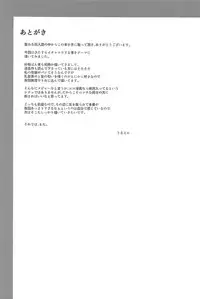 (C94) [Kesa&Noise (Ultone)] Sae-han to icha ama (THE IDOLM@STER CINDERELLA GIRLS)