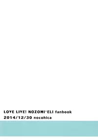 (C87) [nocohica (Yuika)] Kirameki Winter Holiday | Sparkling Winter Holiday (Love Live!) [English] [GiB]