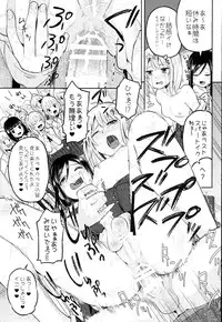 (Futaket 10) [Nanka no Atama! (Picao)] Futa Jogakuen Seiri Touban