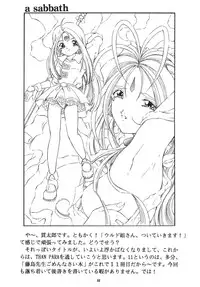 (C62) [Takitate (Kantarou)] THAN PARA 11 (Ah! Megami-sama!)