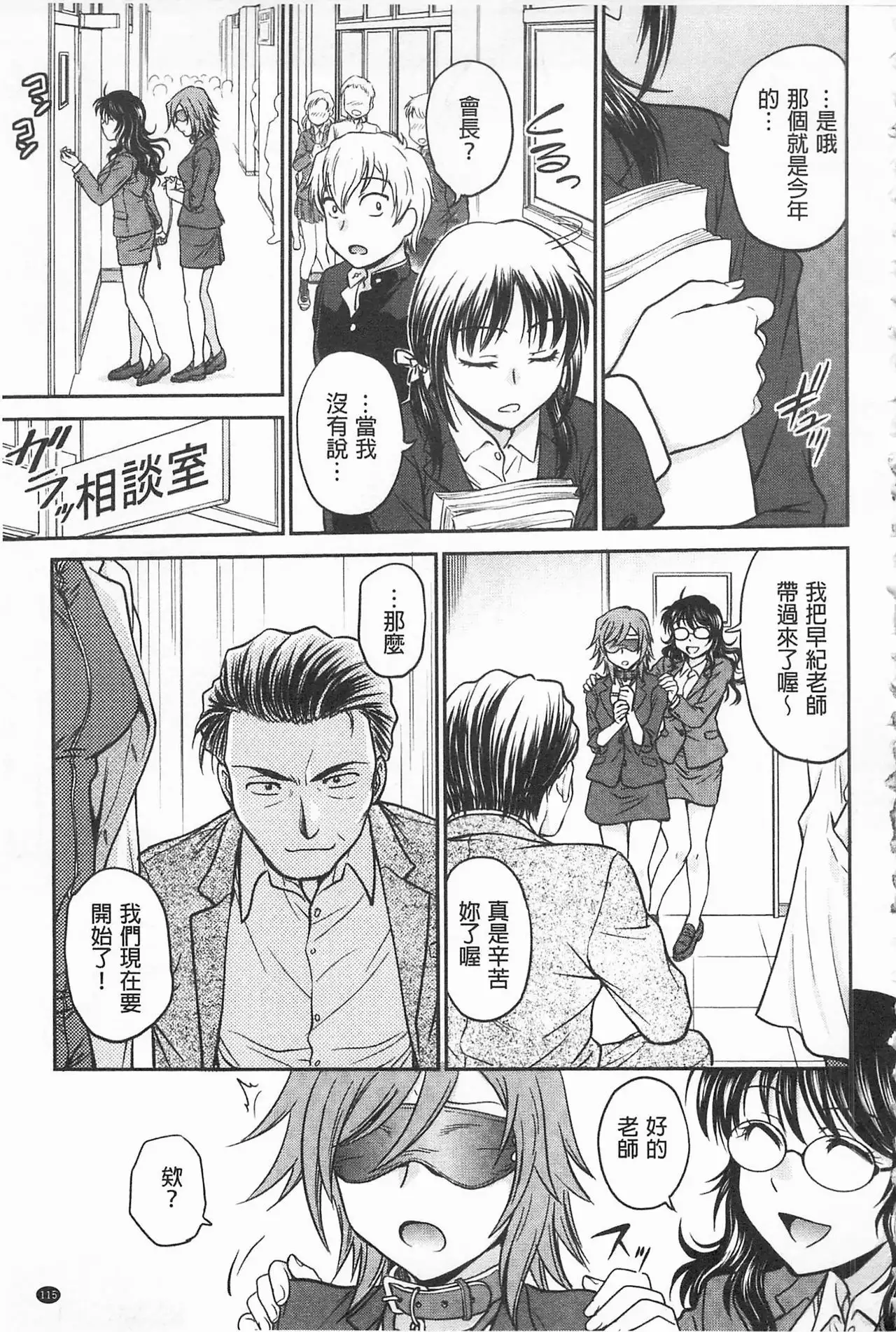 Chokyo Soudanshitsu | 調教諮詢室