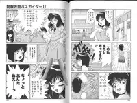 [A.K] Seifuku Kamen Bus Guider