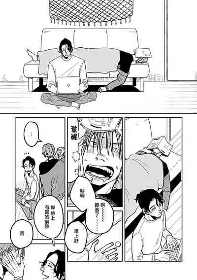 Yameru Toki mo, Sukoyakanaru Toki mo, | 无论疾病、还是健康 #4-6