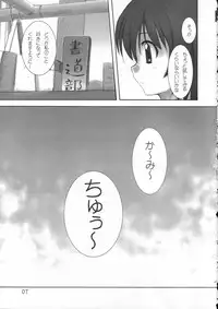 (C69)[HEARTS & CRUSTS (Naname Nana)] deep breaCHU (Kamichu!)