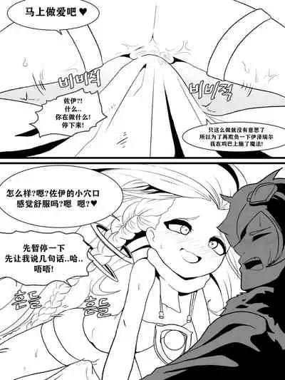 [Kim Toxic] The reality in the starlight | 星光中的真实 (League of Legends) [Chinese] [柠檬冰淇淋茶个人汉化] [Decensored]