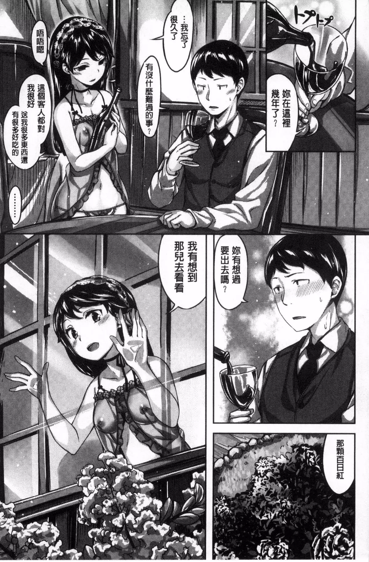 Houkago no Sasayaki | 放課後的細語呢喃