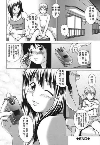 [Shinogi A-suke] Sweet Lesson (Sister Play) [Chinese] [cqxl自己汉化]