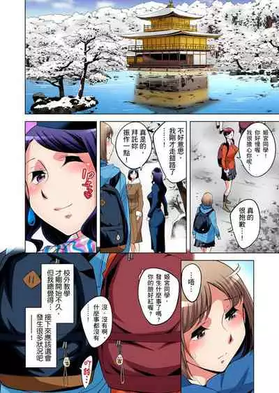 Zetsumetsu Kigu Danshi ~ Boku no Kokan ga Nerawareru Wake | 瀕臨絕種的男子～所有人都在覬覦我的小弟弟 Ch.1-31