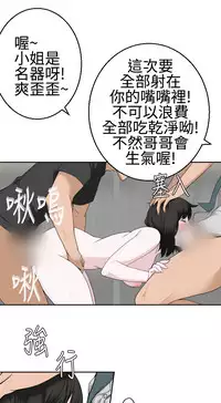 [SOSO] Franken Jo 为爱而生 法兰克赵 Ch.1~24 [Chinese]中文
