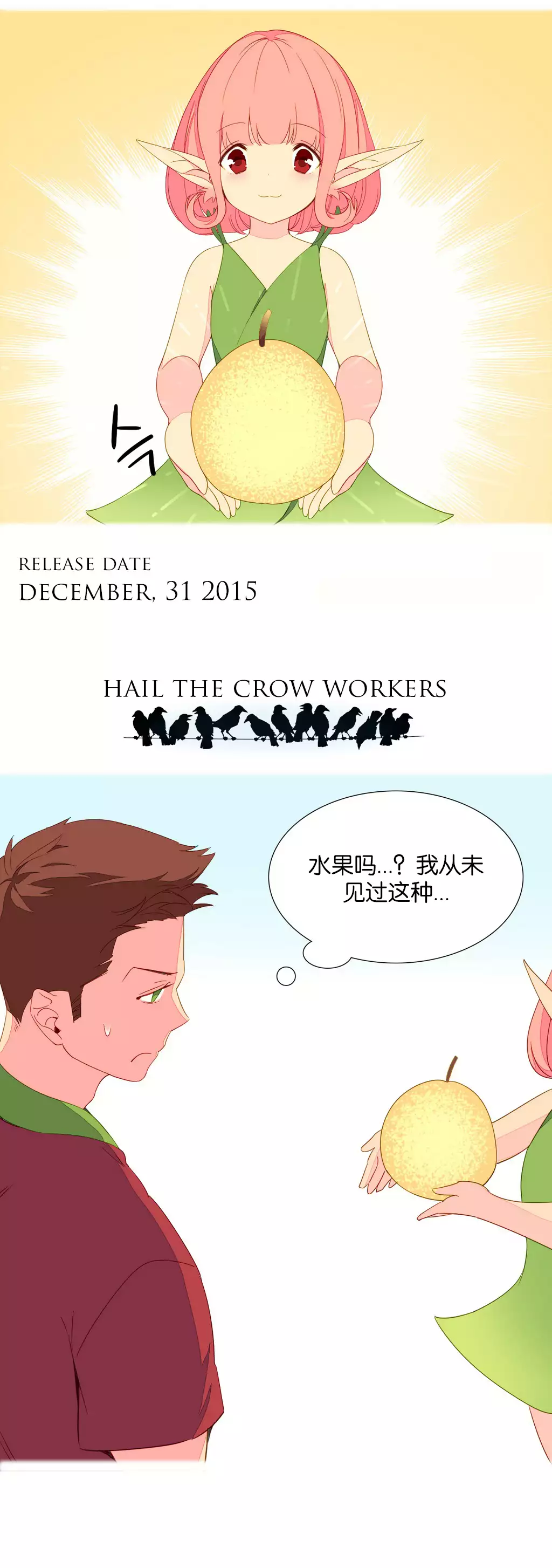 我统治的世界 Ch.1-16