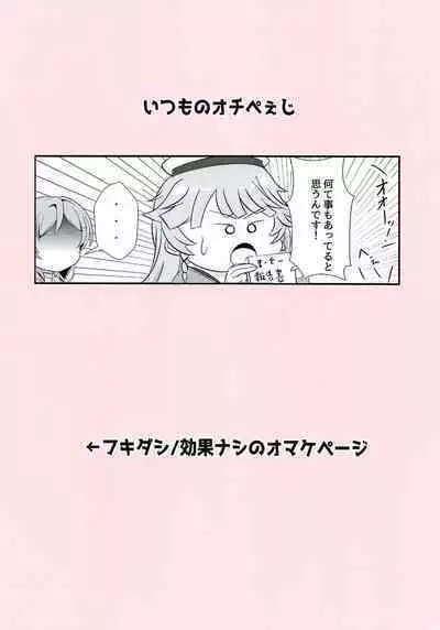 Moka-chan ni Chotto Zutsu Nanika Kite Morau Hon Bloomers Hen