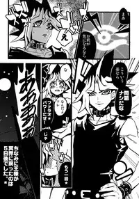 (C86) [Quartzshow (hari)] RE:WW3 Yami Hyou Sairoku-Shuu (Yu-Gi-Oh!)