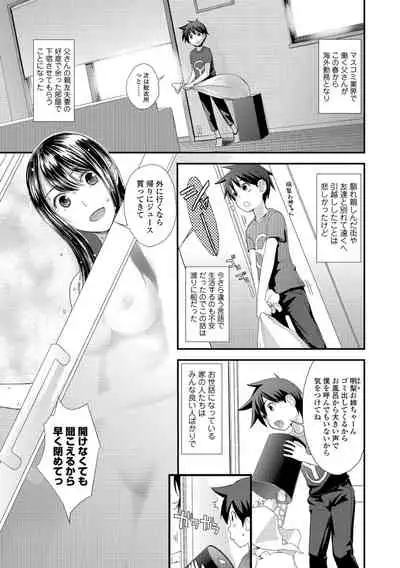 [Yoshida Tobio] Onee-chan to no Himegoto ~Ireru Toko Wakaru?~ [Digital]