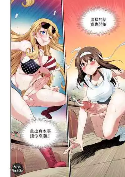 [Kaguya] Futanarijima ~The Queen of Penis~丨扶她島 ~女王之鞭~ Ch. 1 [Chinese] [技术水平基本为零重嵌] [Decensored] [Colored]