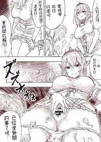 [Uru] Elf Princess Strikes Back (Chinese, Ongoing)[沒有漢化]