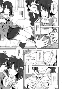(Puniket 35) [TYPE-57 (Frunbell)] TYPE-37 side-a (Saenai Heroine no Sodatekata) [Chinese] [脸肿汉化组]