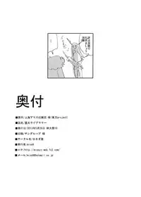 (Reitaisai 10) [Shironegiya (miya9)] Cloudy Sky Library (Touhou Project) [English]