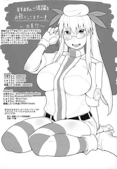 Nagasarerumama Yoicchi to Oppai-nu ga Toyotoyo to Nobunobu ni Yararechau Hon | Drifting Along, Yoichi and Boobieinu End Up Being Ravaged by Toyotoyo and Nobunobu