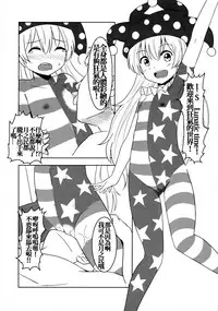 (Shuuki Reitaisai 2) [Nozzo GT (Taishi)] Touhou Kanjuden GT (Touhou Project) [Chinese] [oo君個人漢化]