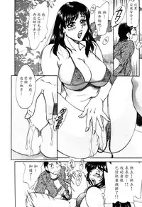 [Chanpon Miyabi] Haha wa Sexy Idol 2 [Chinese] [魔劍个人汉化]