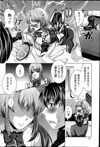 [Matsunami Rumi] Kosutte! Oku-san!! 01-08