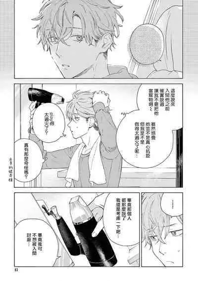 [Shikimi Bibi] Fukujuu to Amagami | 服从与轻咬2 06-08 [Chinese] [冒险者公会] [Digital]