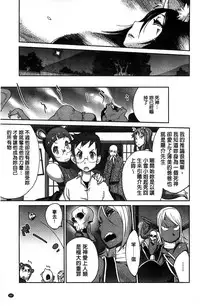 [Kotoyoshi Yumisuke] Hyakka Nyuuran ~UZUME~ [Chinese]